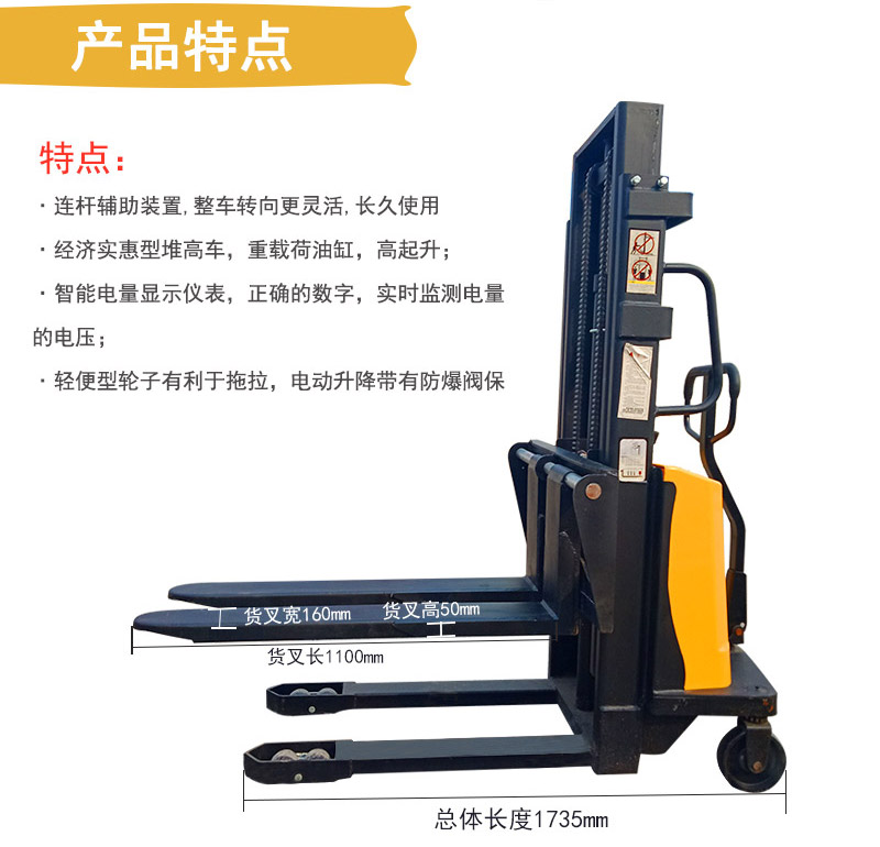 手動(dòng)半電動(dòng)堆高車(chē)3