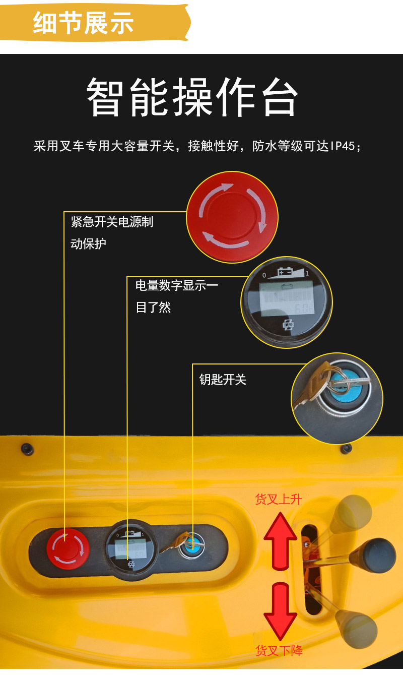 半自動(dòng)電動(dòng)堆高車(chē)