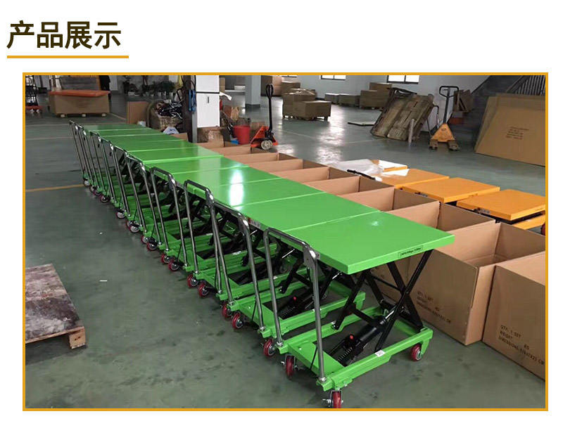 小型升降平臺(tái)車(chē)1