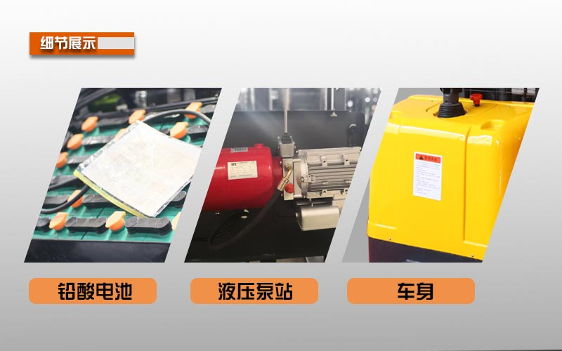 電動(dòng)堆高車(chē)廠商