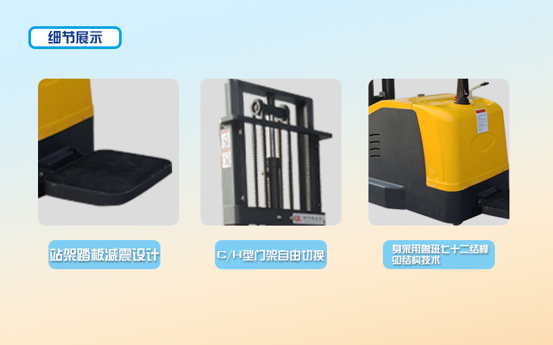 電動(dòng)堆高車定做