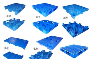 叉車使用平板塑料托盤有哪些注意事項(xiàng)？