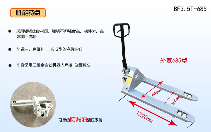 購(gòu)買手動(dòng)搬運(yùn)車